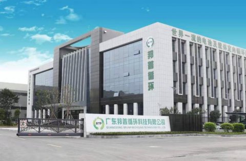 签约广东邦普循环科技公司低湿房项目
